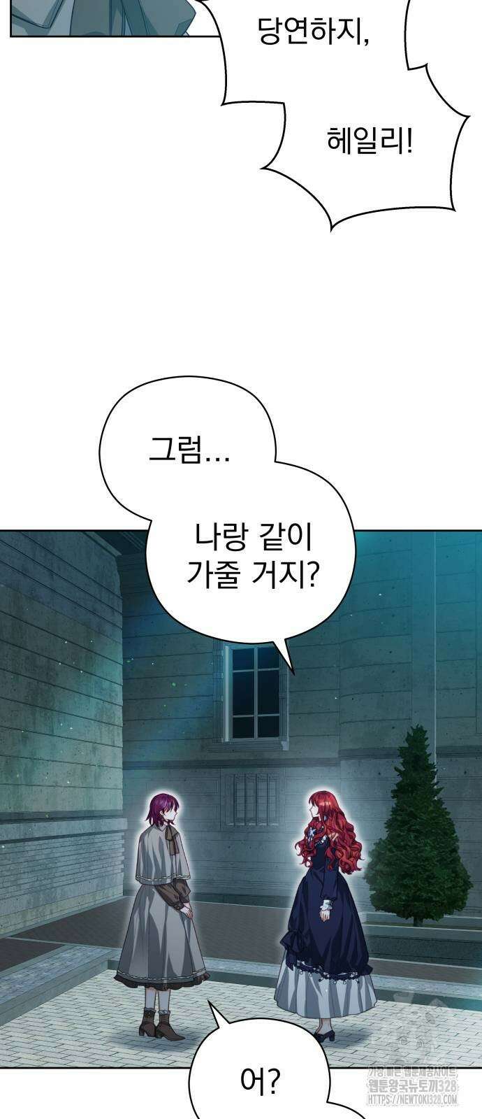 칼끝에 입술 68화 9