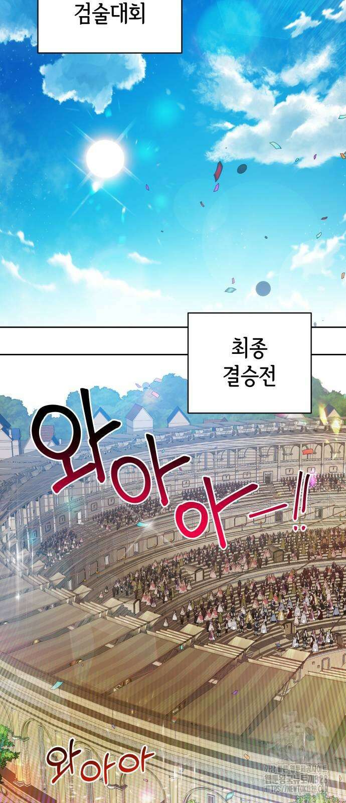 칼끝에 입술 68화 14