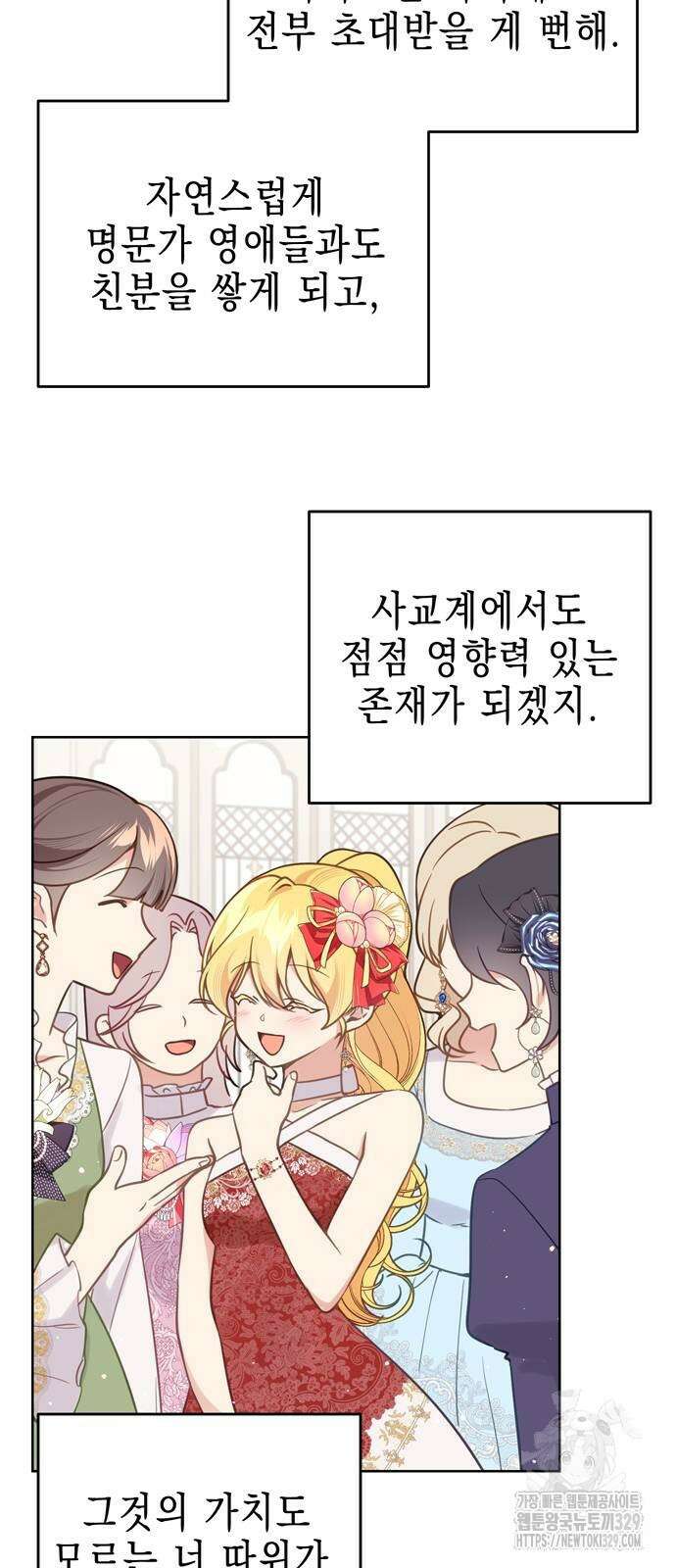 사랑받는 시집살이 46화 3