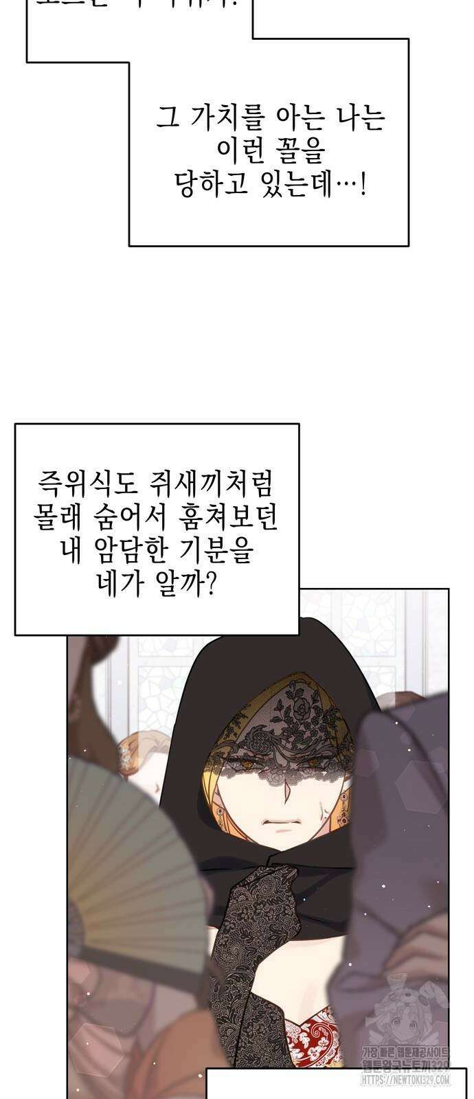 사랑받는 시집살이 46화 4