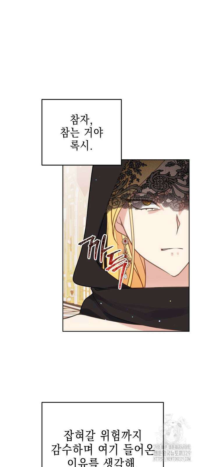 사랑받는 시집살이 46화 8