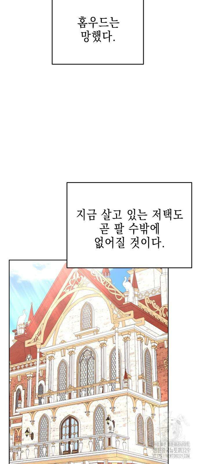 사랑받는 시집살이 46화 10