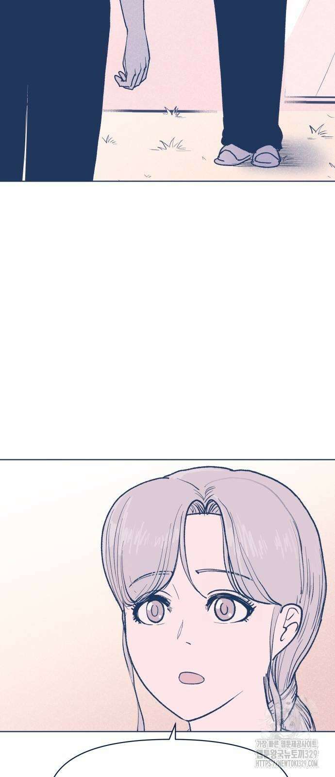 반려짐승 21화 2