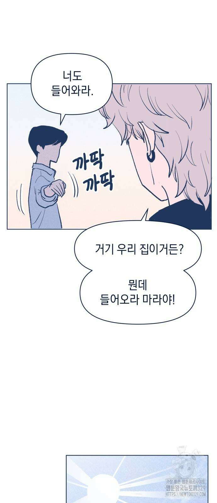 반려짐승 21화 7