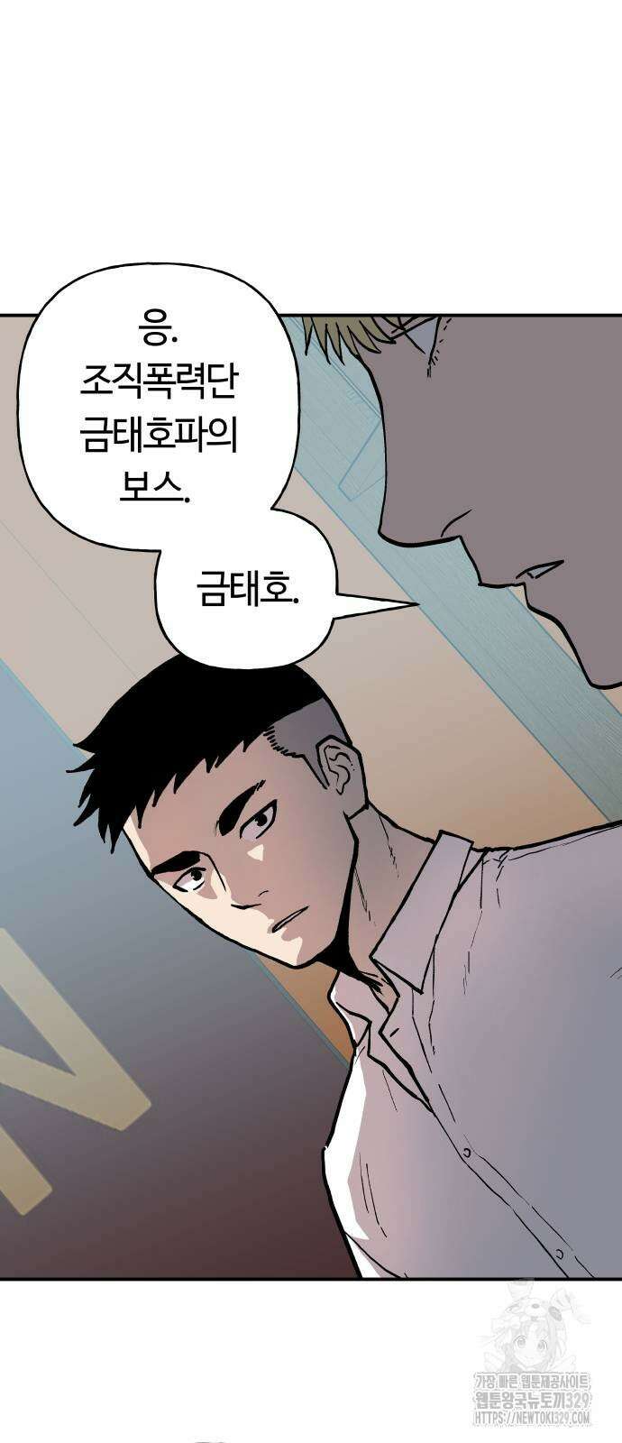 보스리턴 25화 2