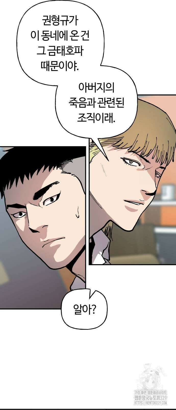 보스리턴 25화 3