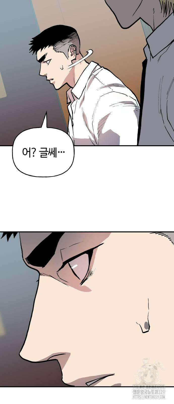 보스리턴 25화 4