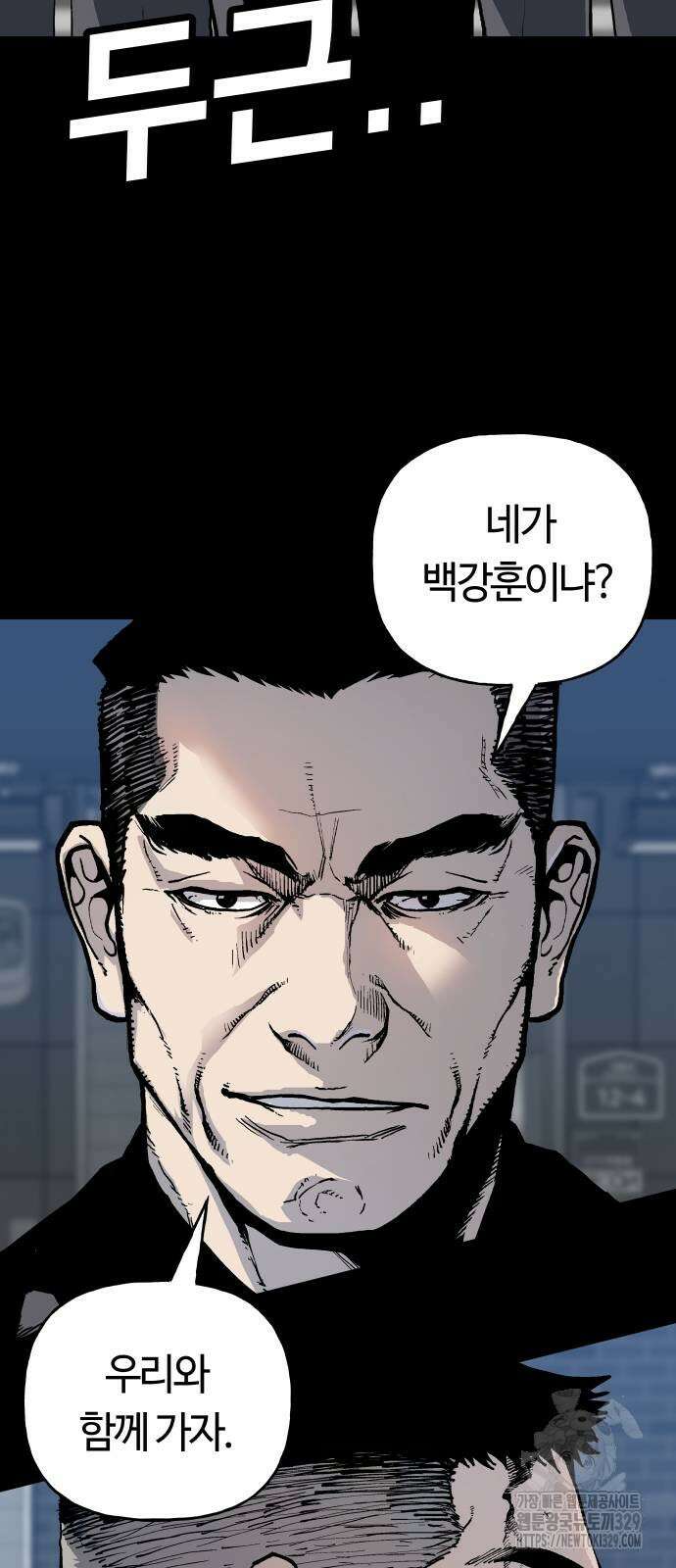 보스리턴 25화 6