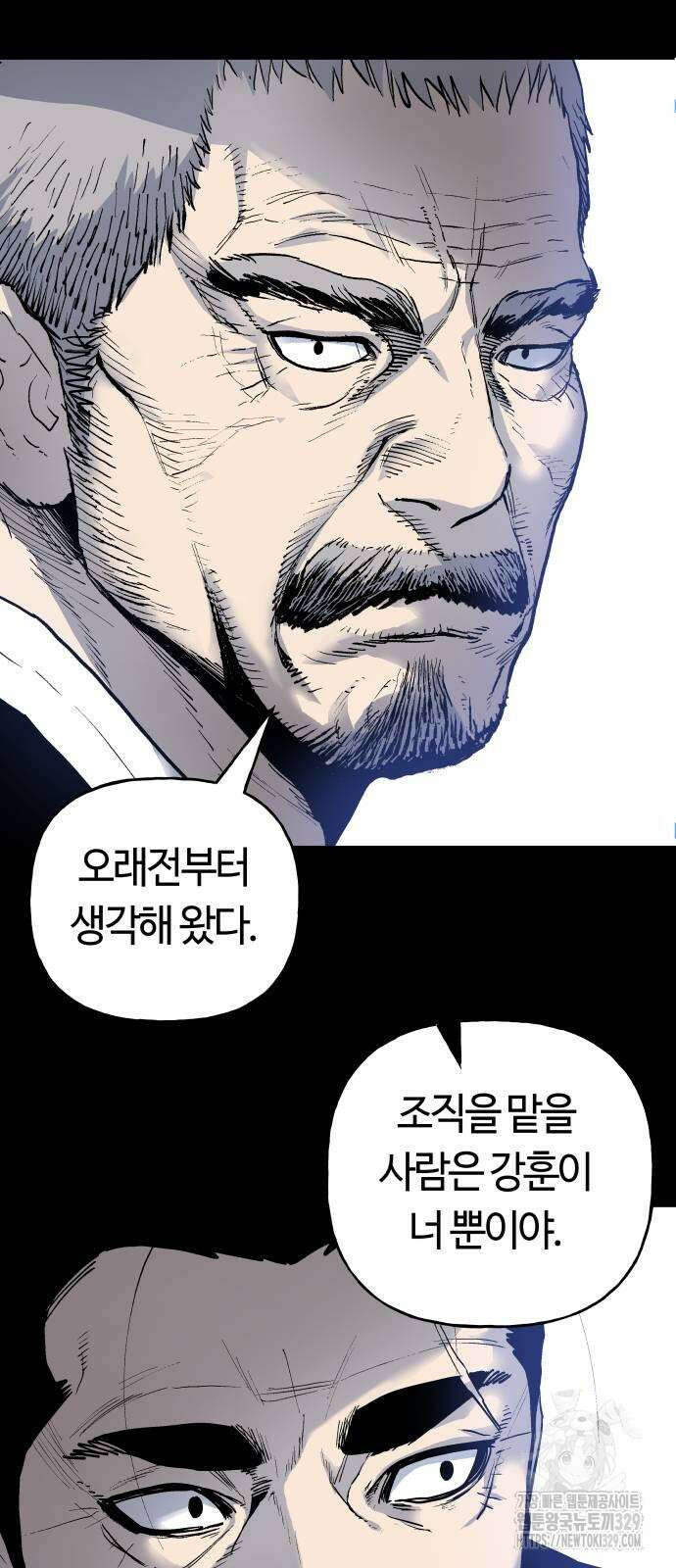 보스리턴 25화 9