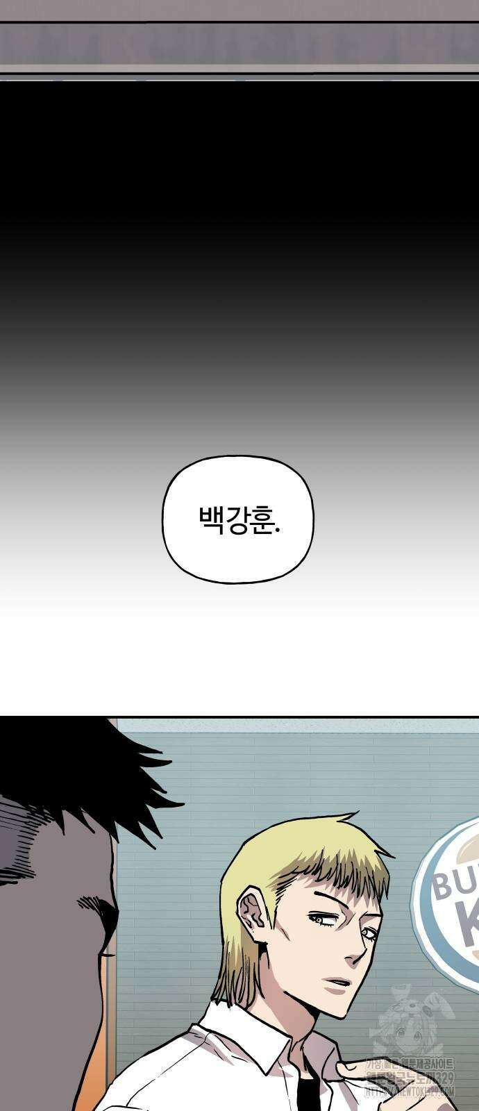 보스리턴 25화 11