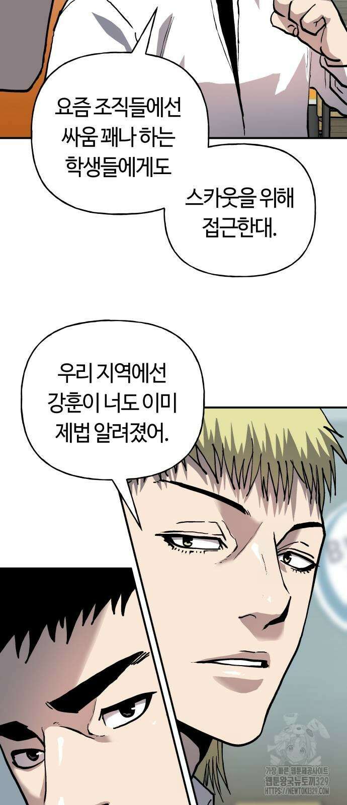 보스리턴 25화 12