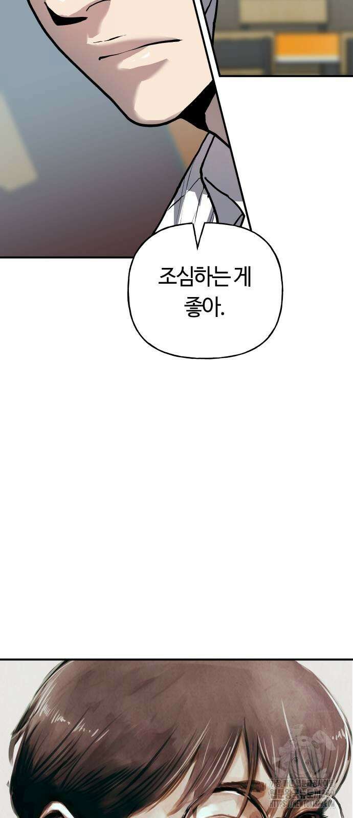 보스리턴 25화 13