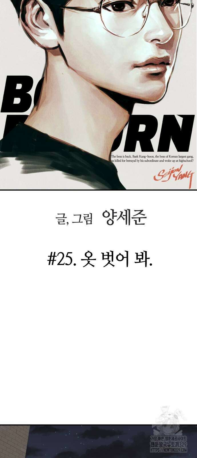 보스리턴 25화 14