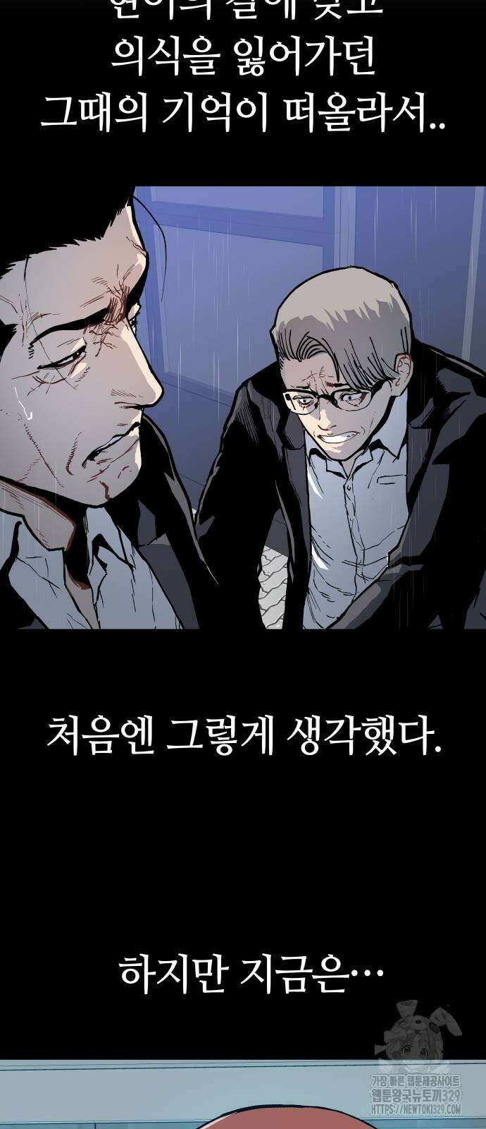 보스리턴 25화 18