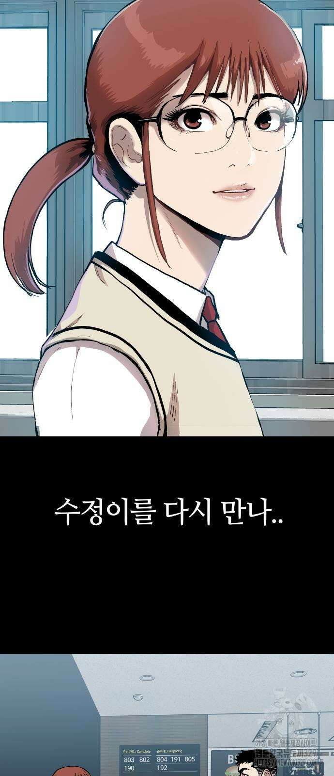 보스리턴 25화 19