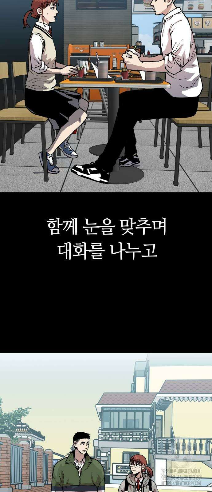 보스리턴 25화 20