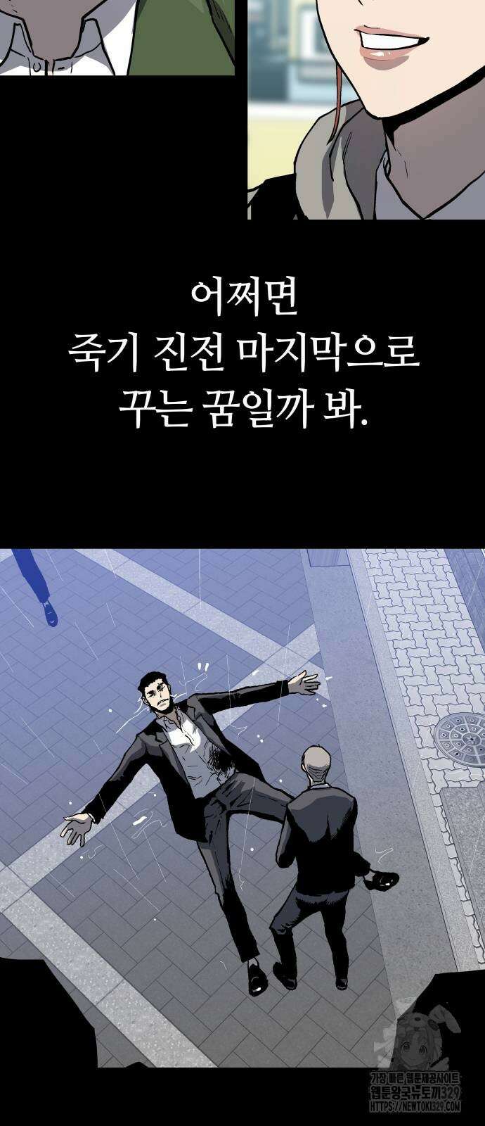 보스리턴 25화 22