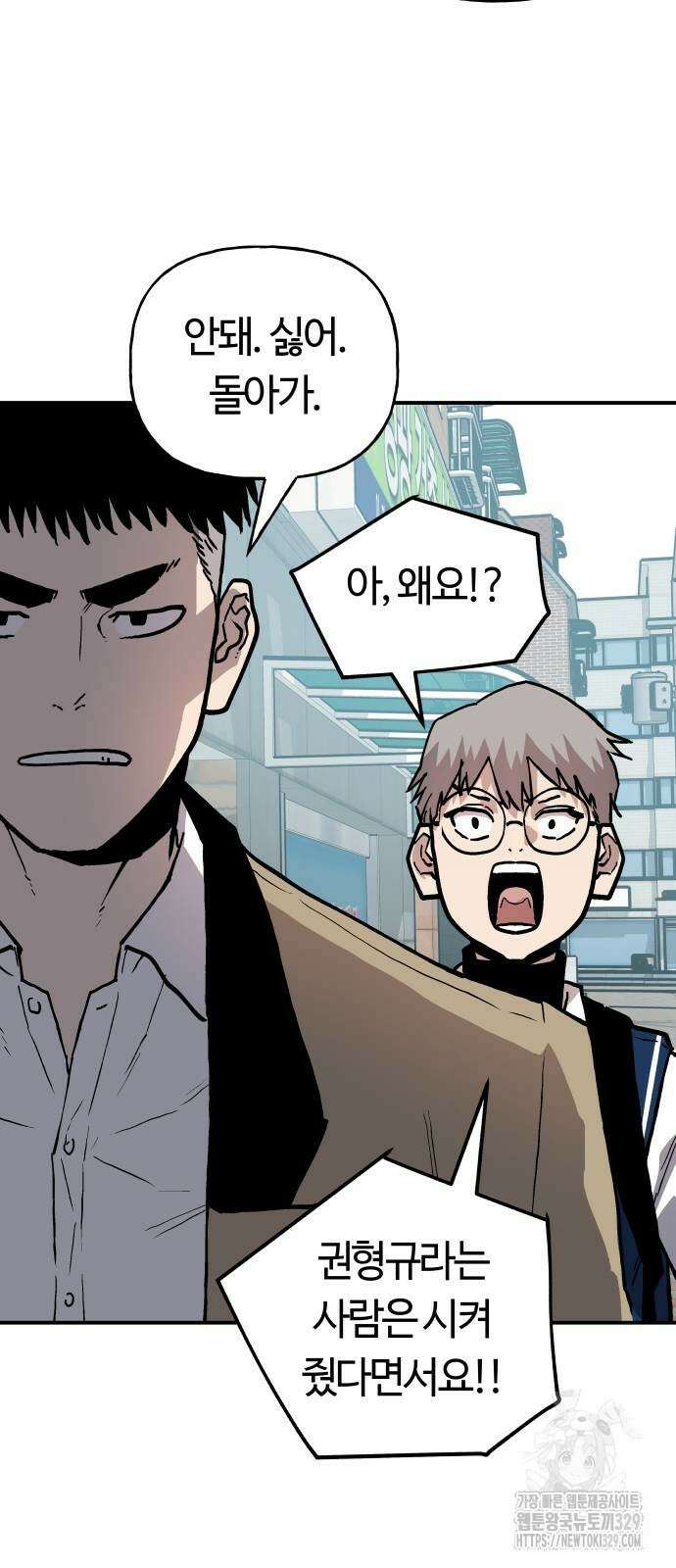 보스리턴 25화 25