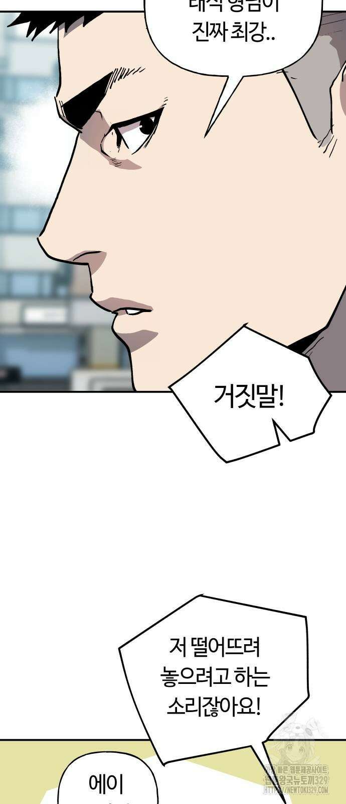 보스리턴 25화 27