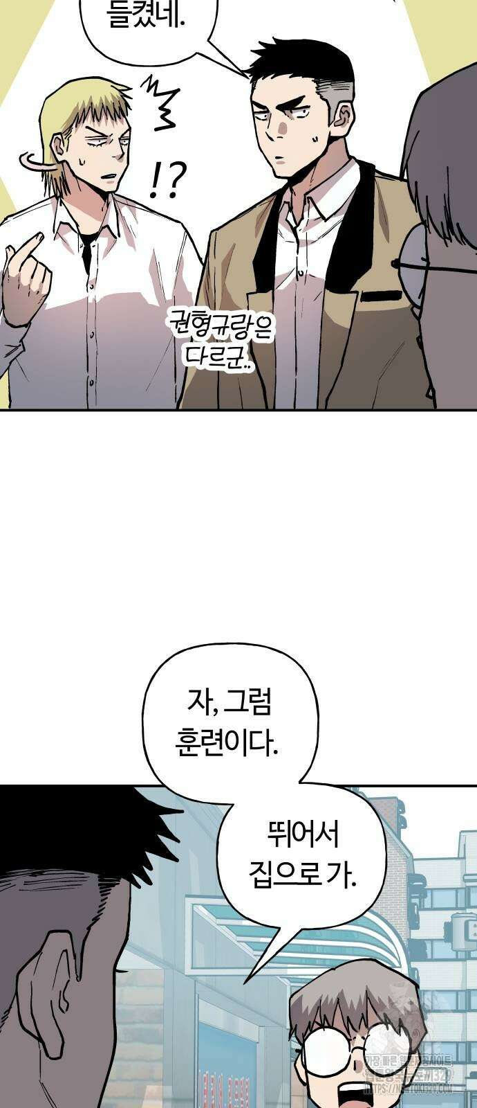 보스리턴 25화 28