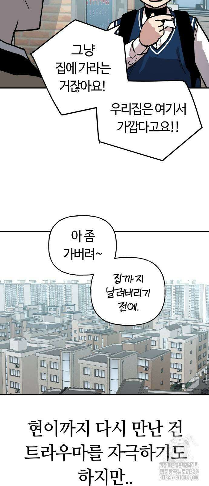 보스리턴 25화 29