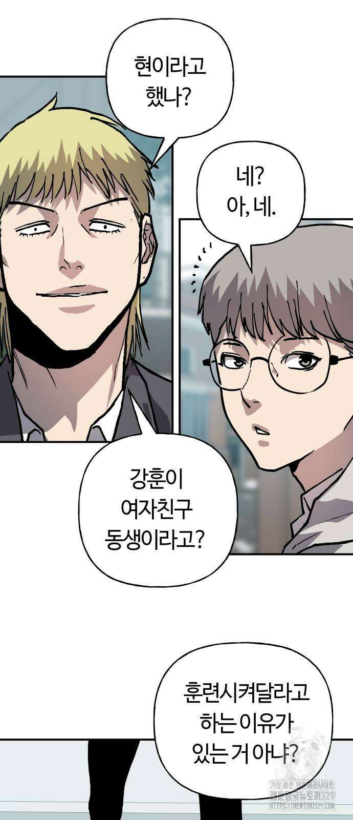 보스리턴 25화 33