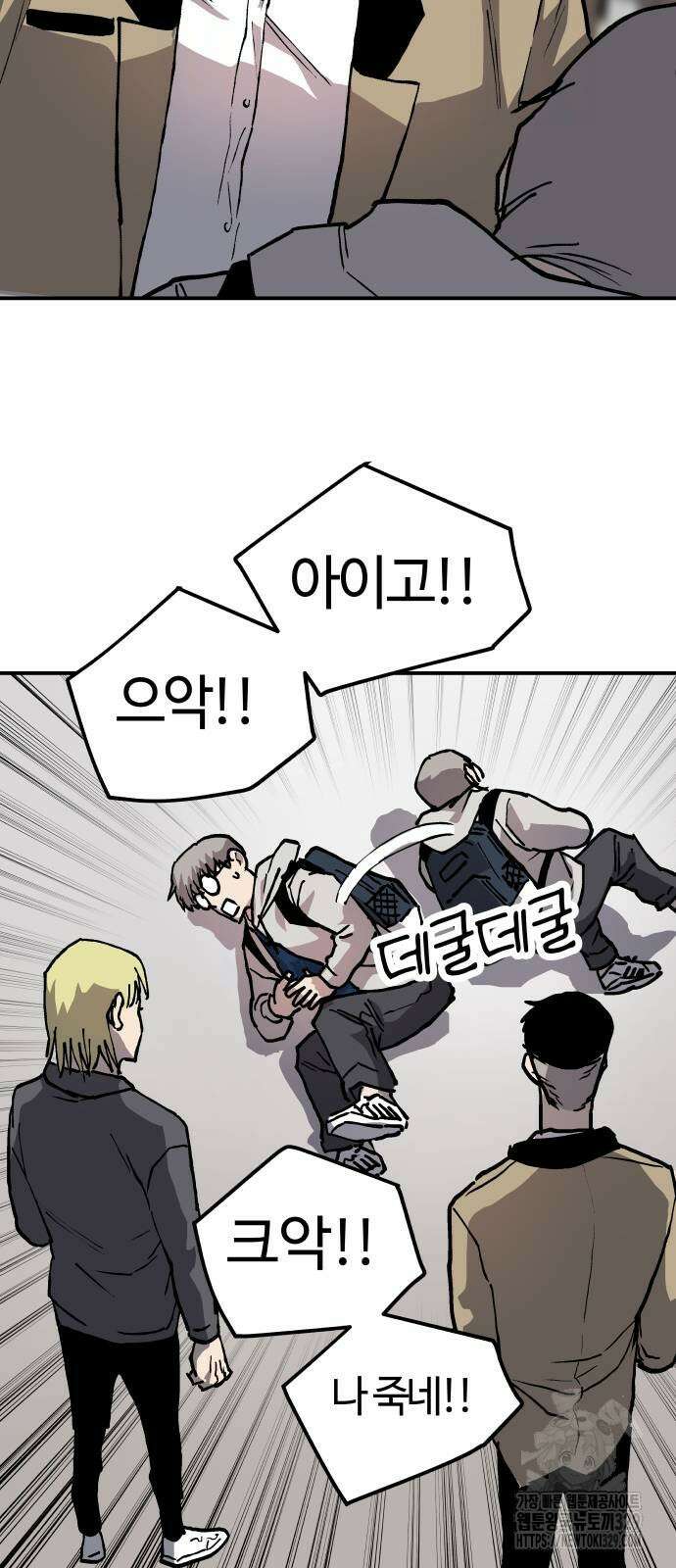 보스리턴 25화 37