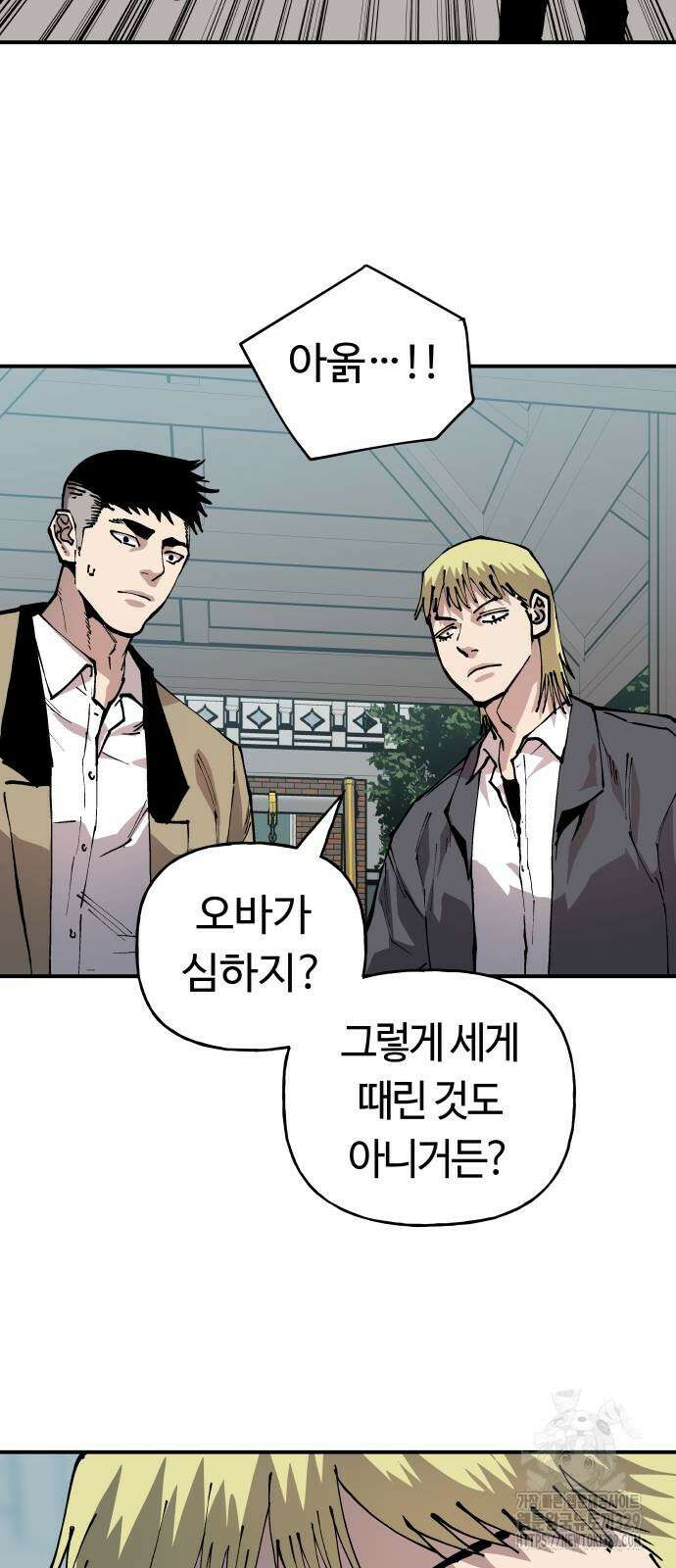 보스리턴 25화 38