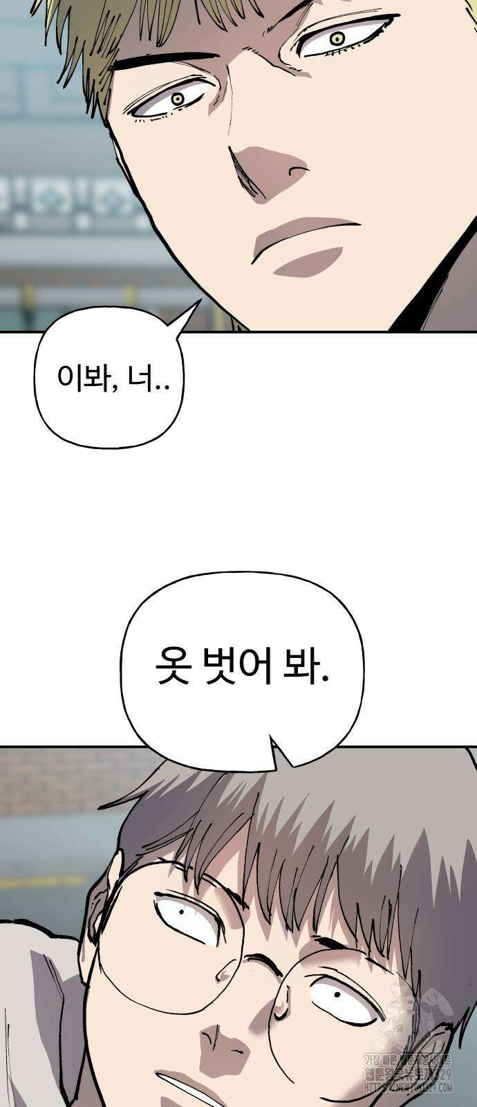 보스리턴 25화 39