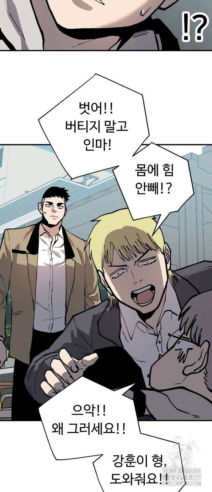 보스리턴 25화 40
