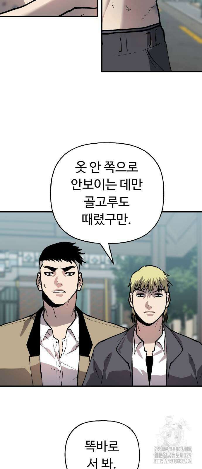 보스리턴 25화 43