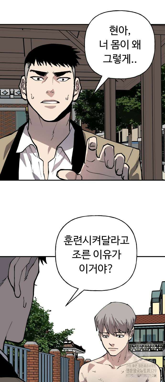 보스리턴 25화 45