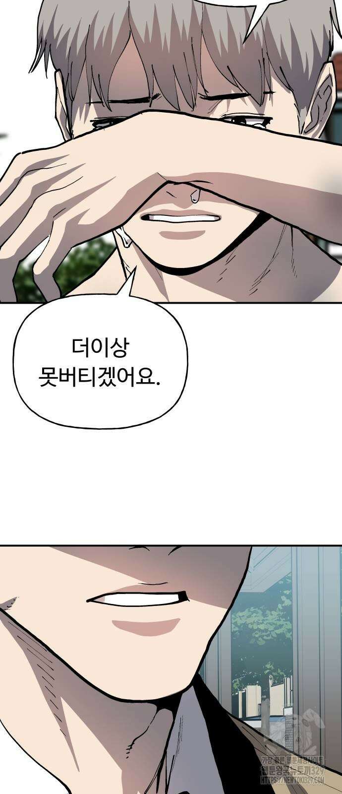 보스리턴 25화 47