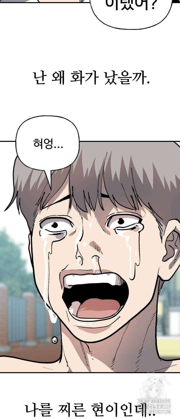 보스리턴 25화 49
