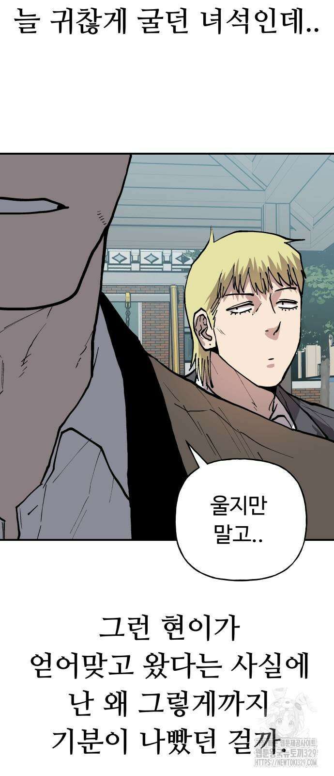 보스리턴 25화 50
