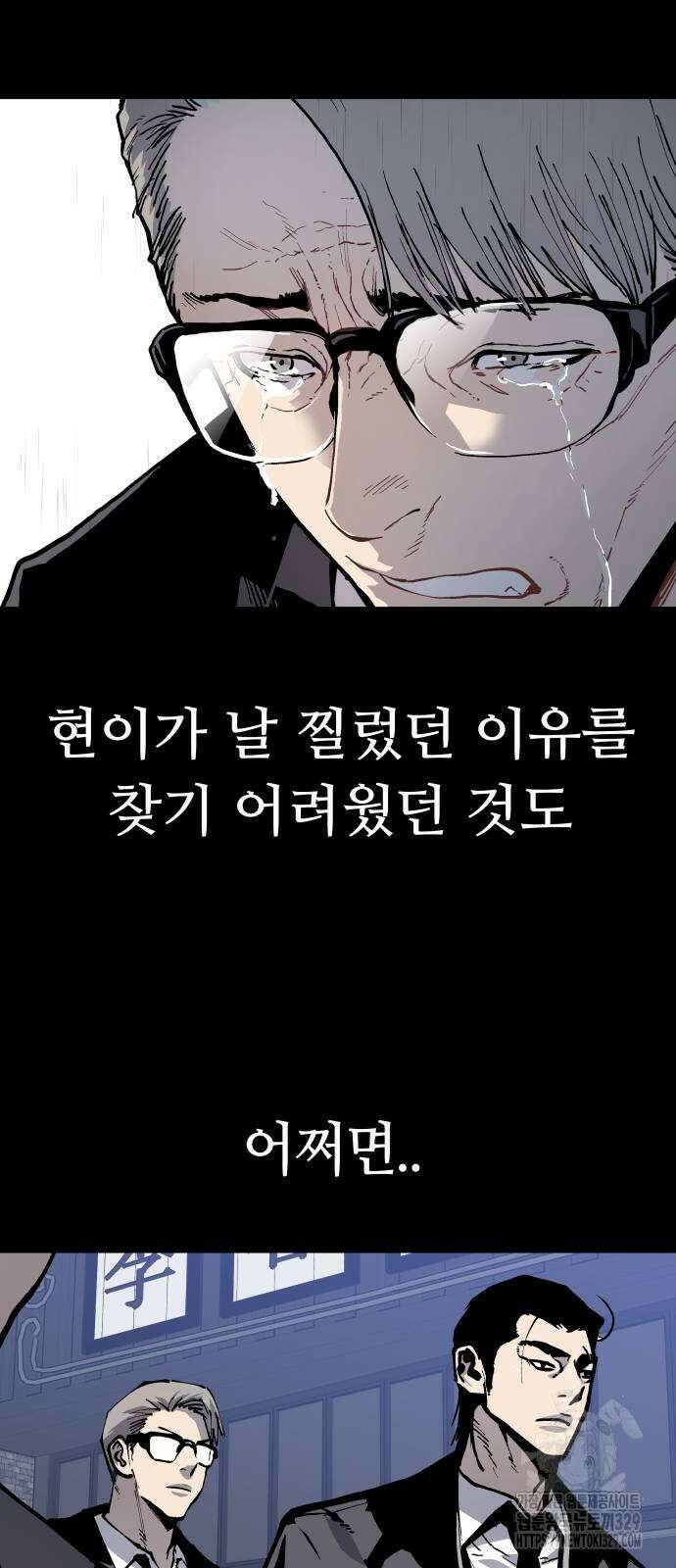 보스리턴 25화 54