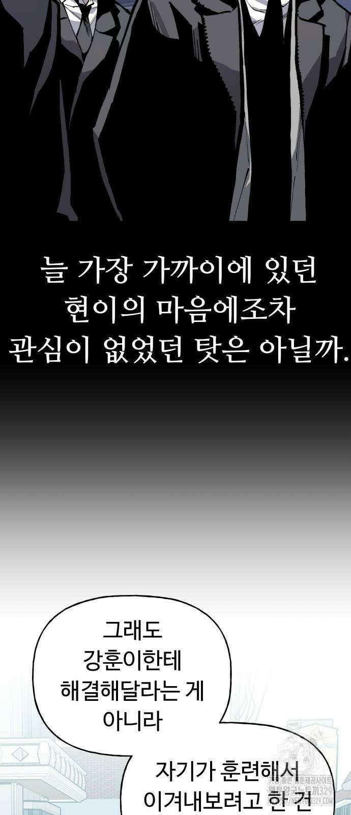 보스리턴 25화 55