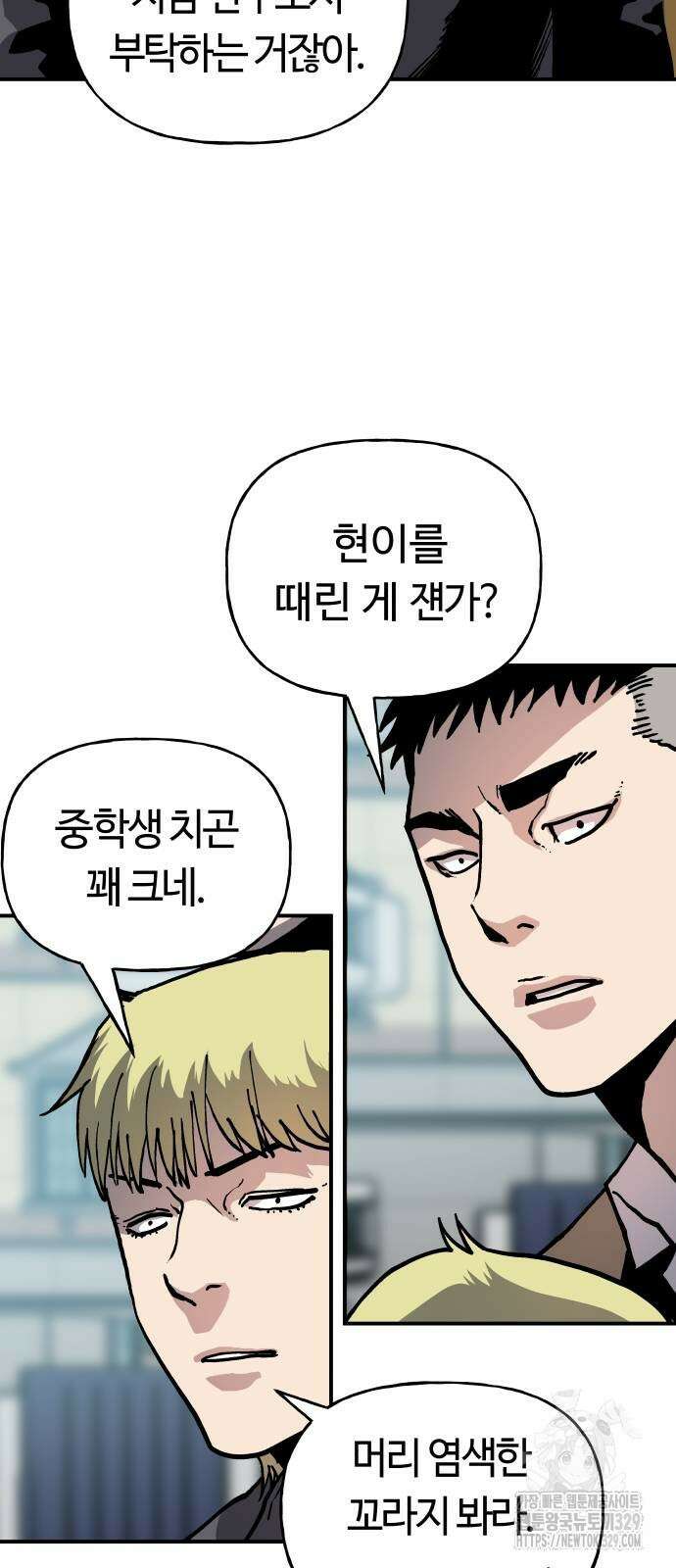보스리턴 25화 61