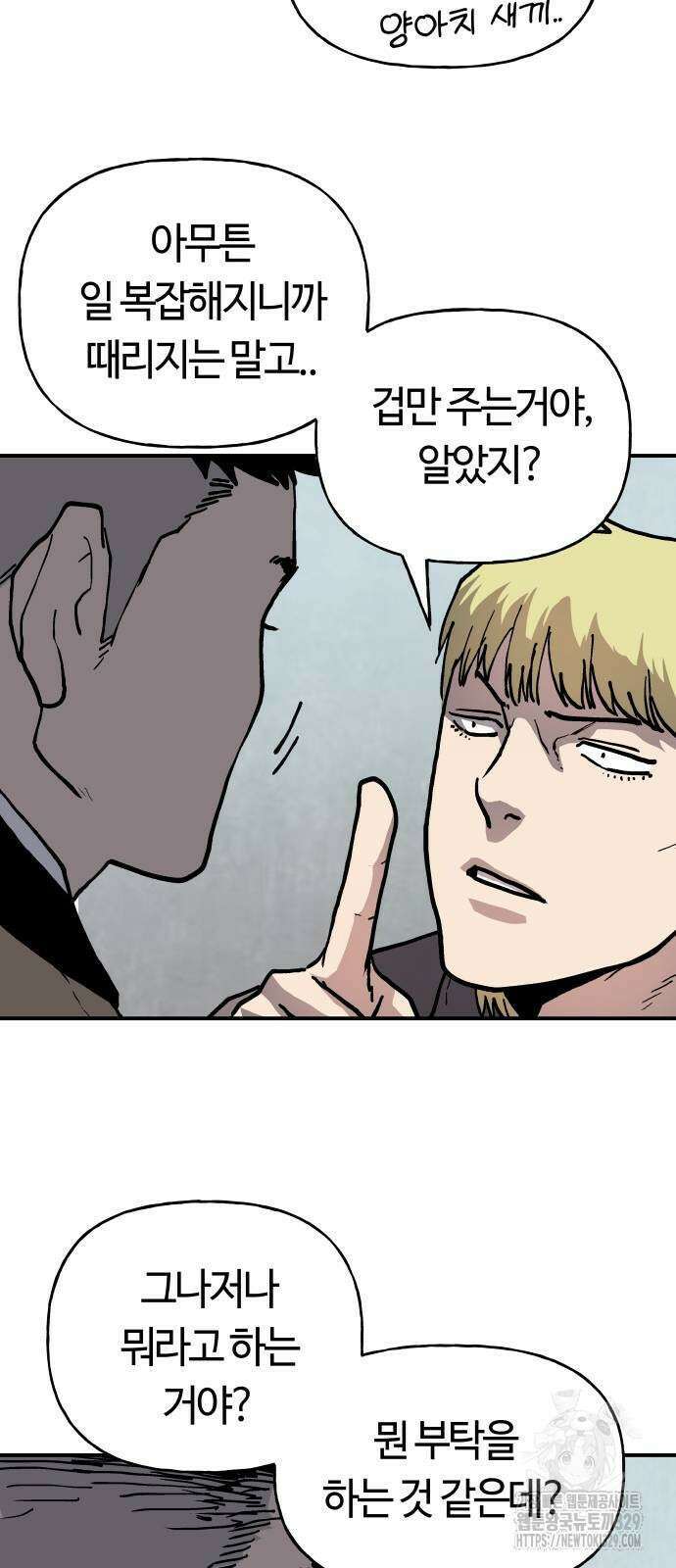 보스리턴 25화 62