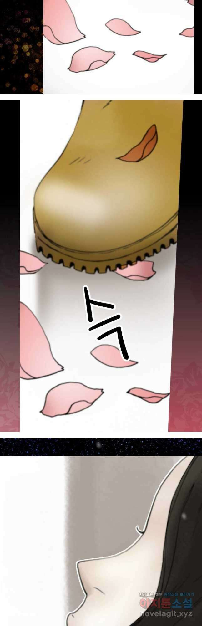 블루홀 메리지 프롤로그 3