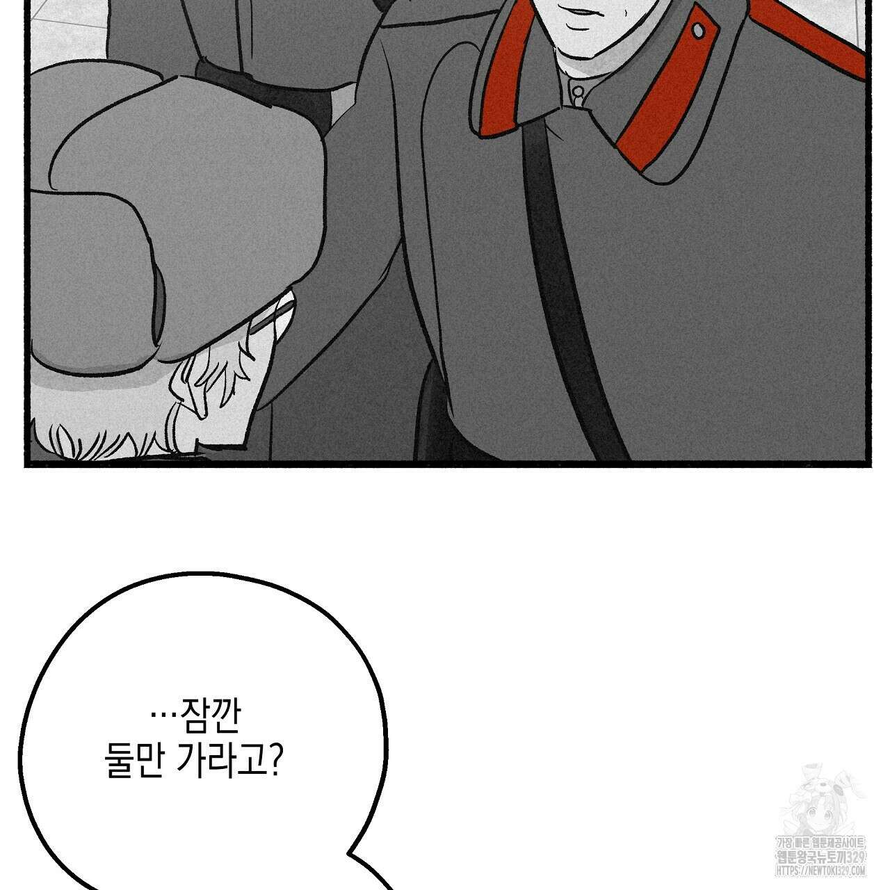불사의 저주 62화 4