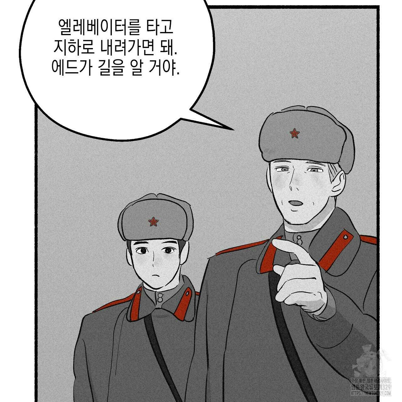불사의 저주 62화 7
