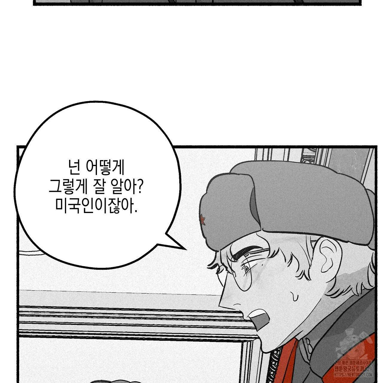 불사의 저주 62화 8