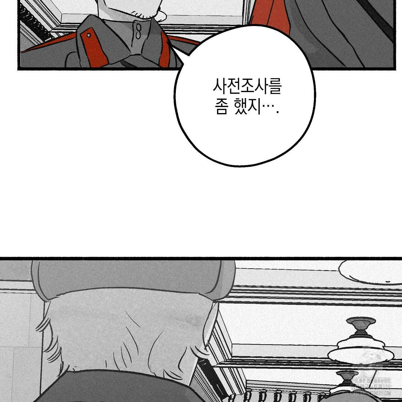 불사의 저주 62화 10
