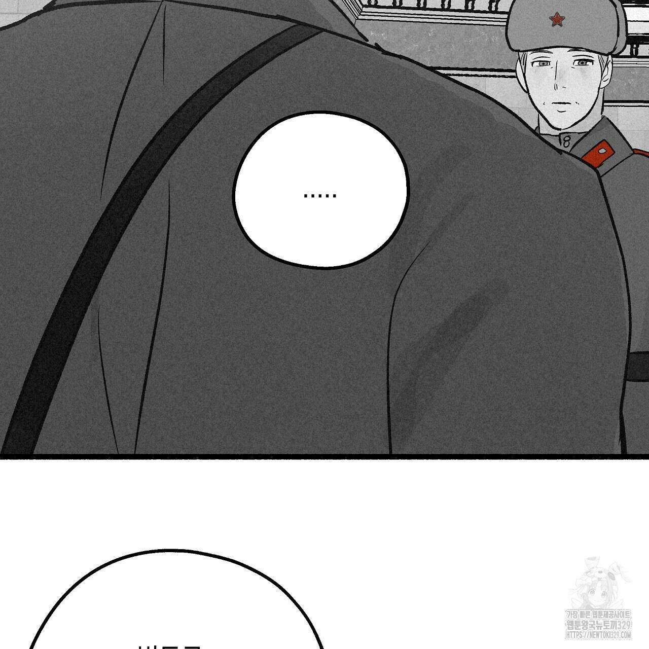 불사의 저주 62화 11