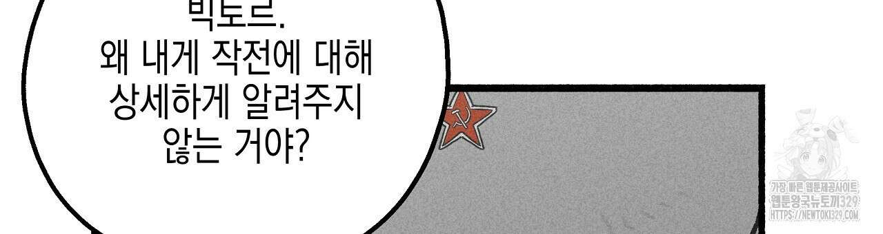불사의 저주 62화 12