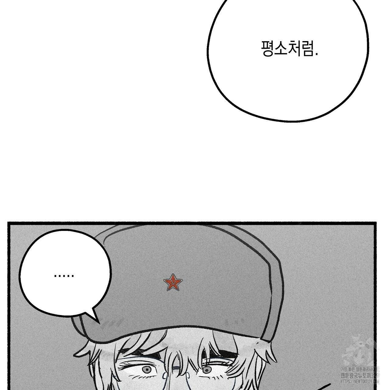 불사의 저주 62화 19