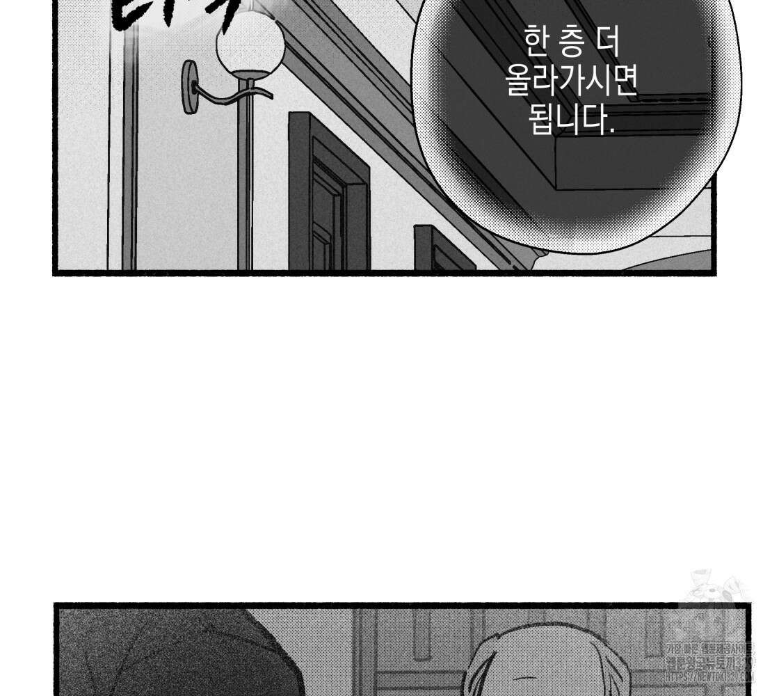 불사의 저주 74화 4