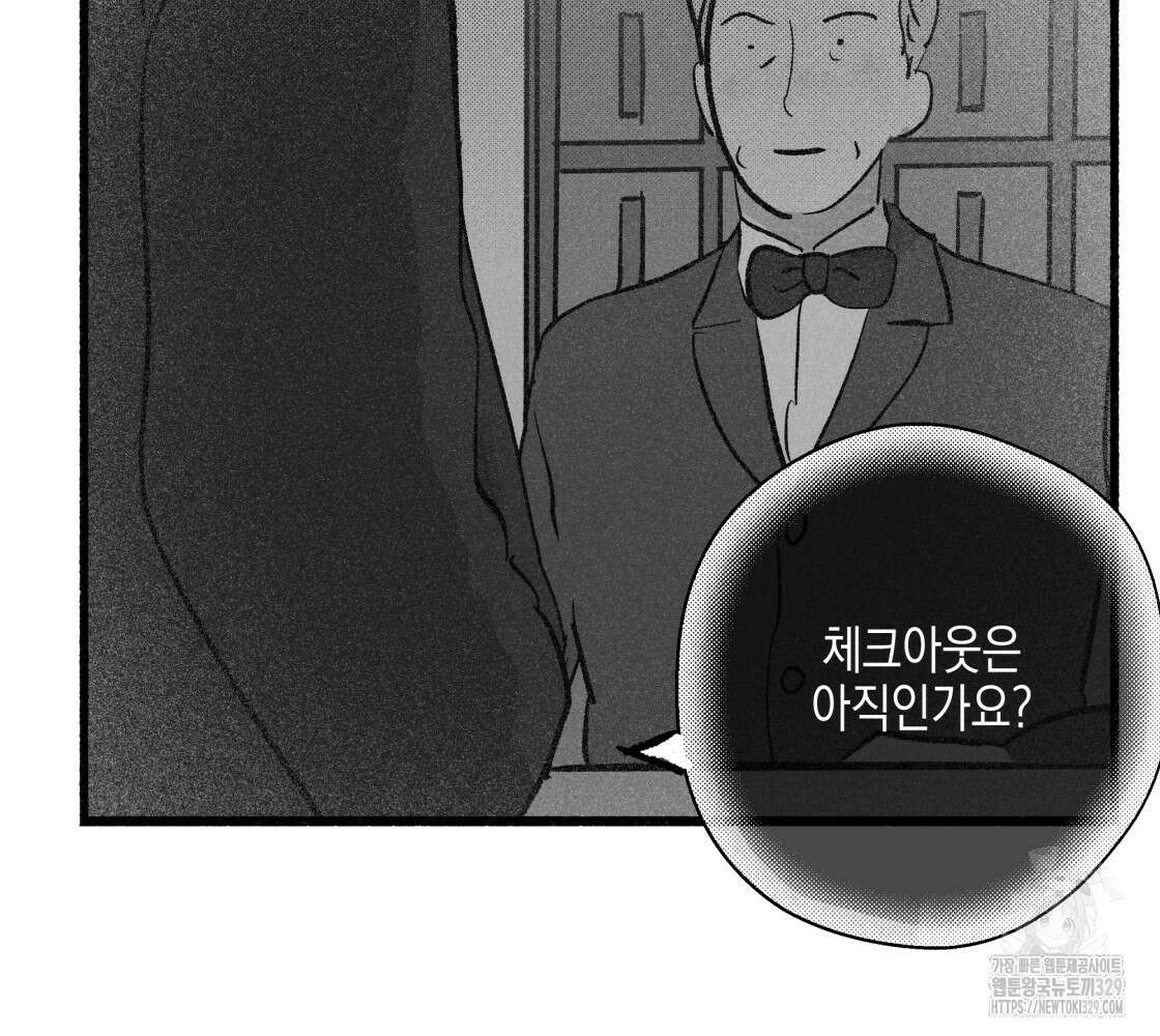 불사의 저주 74화 5