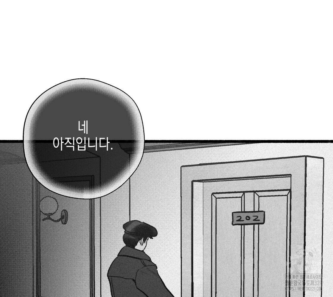 불사의 저주 74화 6